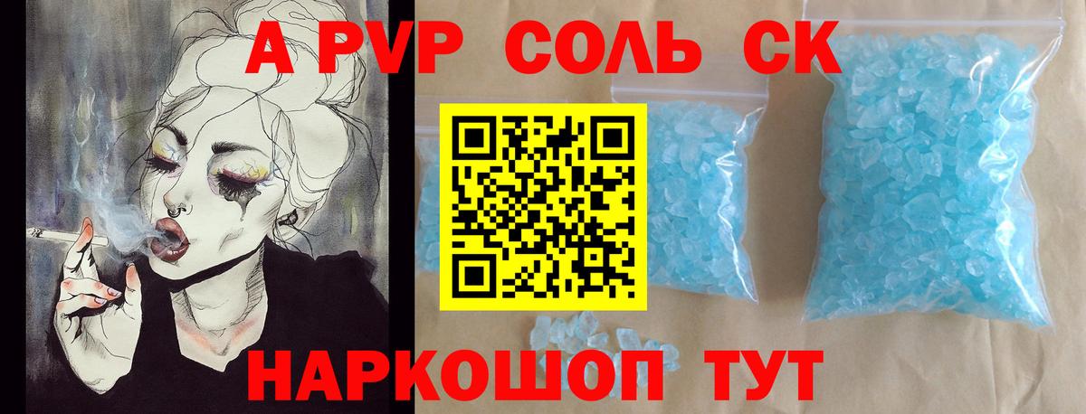 APVP  что такое наркотик  Вход с VPN  Alpha PVP Соль  Зима  Alfa_PVP Crystall  Alpha-PVP VHQ 