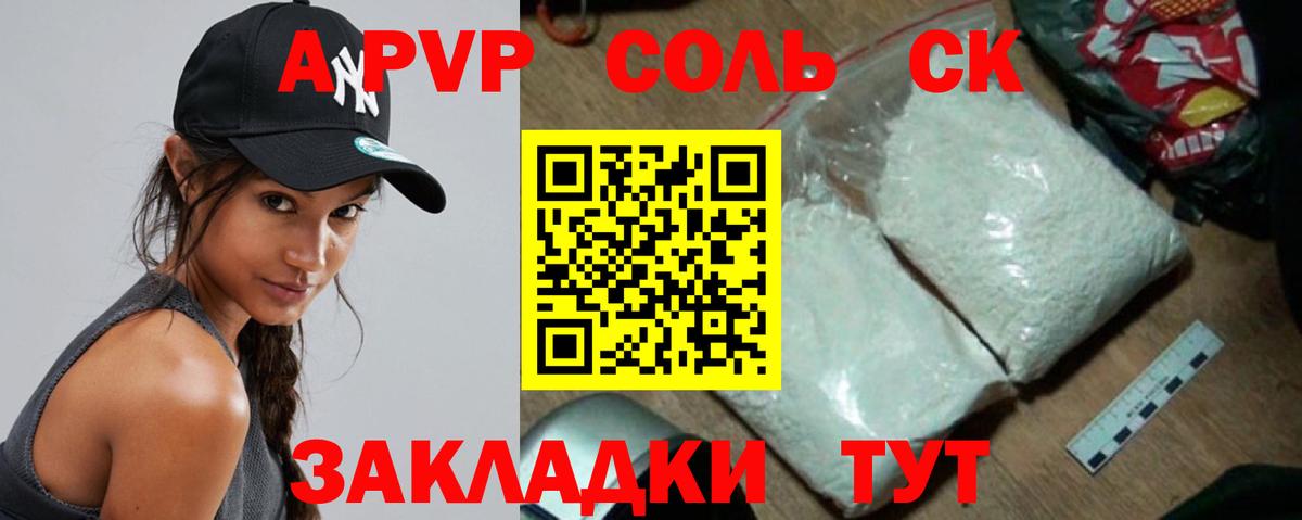 A PVP СК Зима