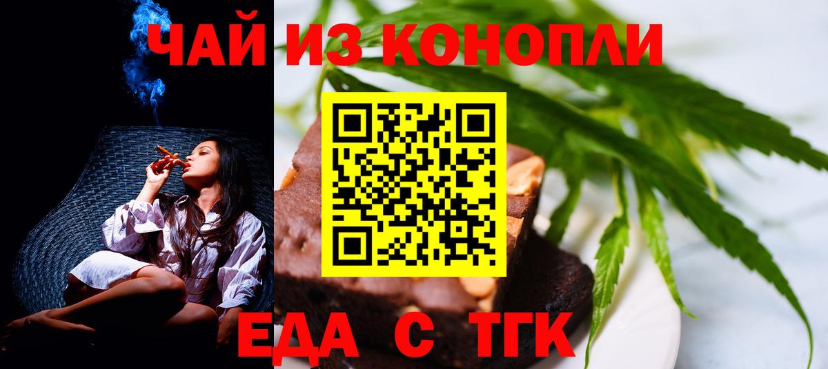 Печенье с ТГК конопля  Вход с VPN  Зима 