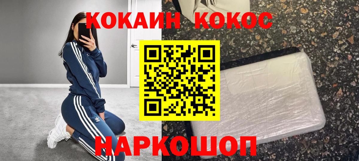 Кокаин  COCAIN 97%  Вход с VPN  хочу наркоту  Зима  COCAIN Колумбийский 