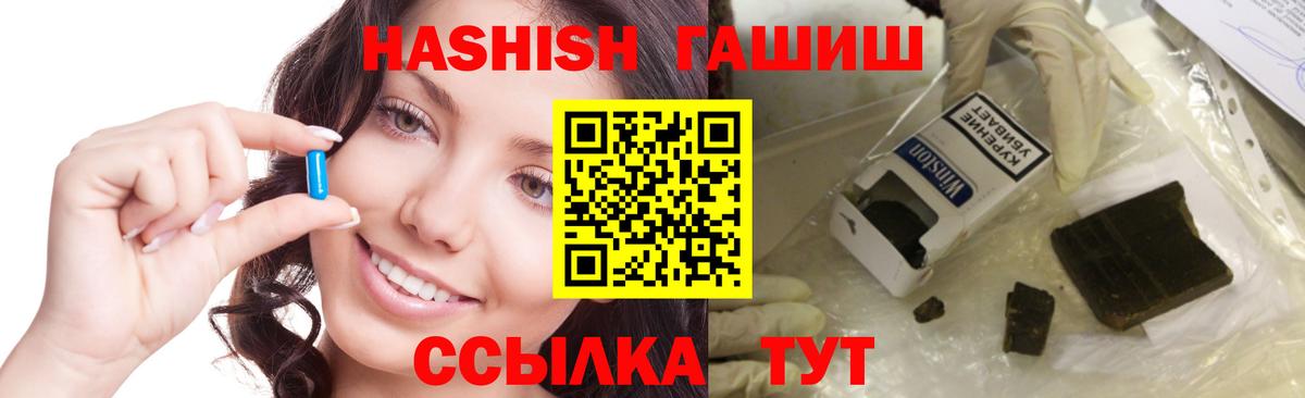 ГАШ Premium Зима