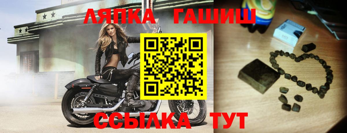 ГАШИШ VHQ  ГАШИШ хэш  закладки  Вход с VPN  Зима 