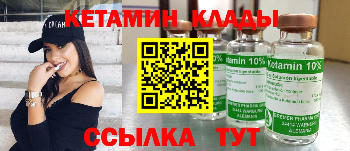 Кетамин VHQ Зима
