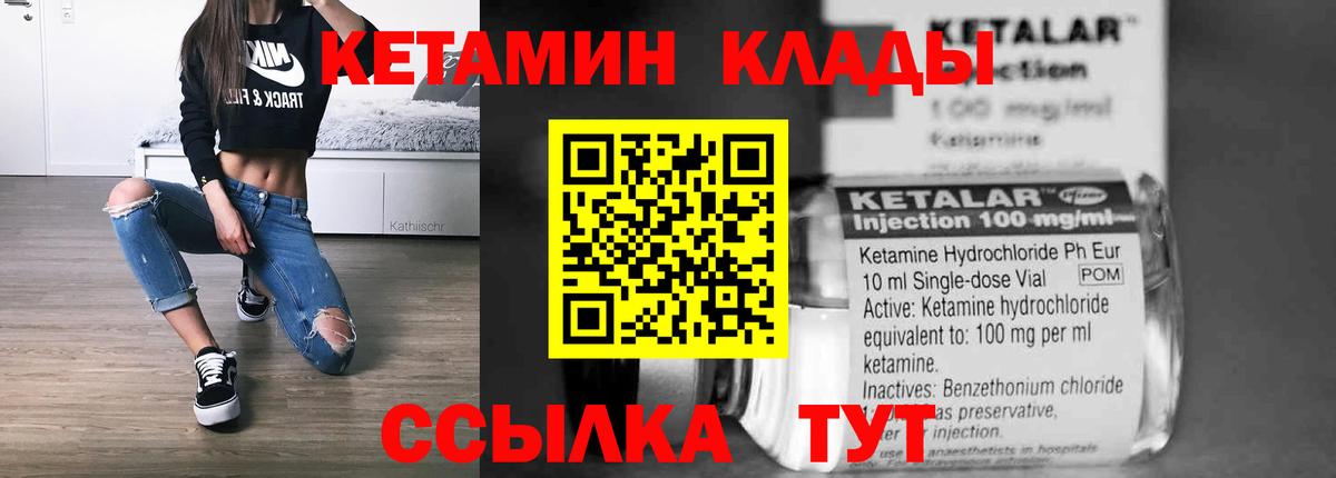 КЕТАМИН ketamine  КЕТАМИН ketamine  Зима  Вход с VPN 