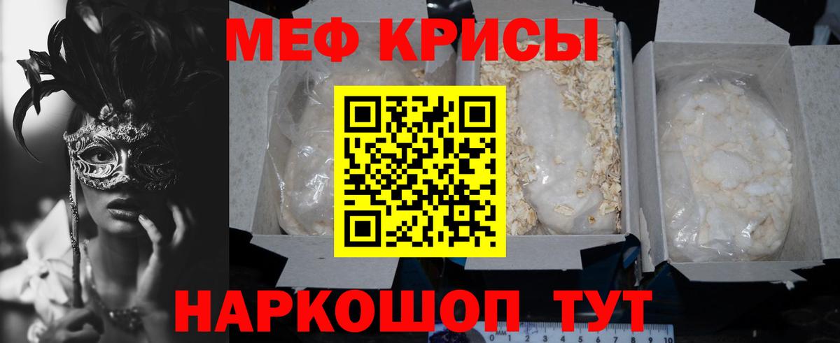 Мефедрон Зима